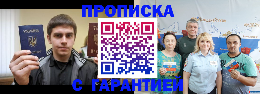 временная регистрация надежно в Дубовке