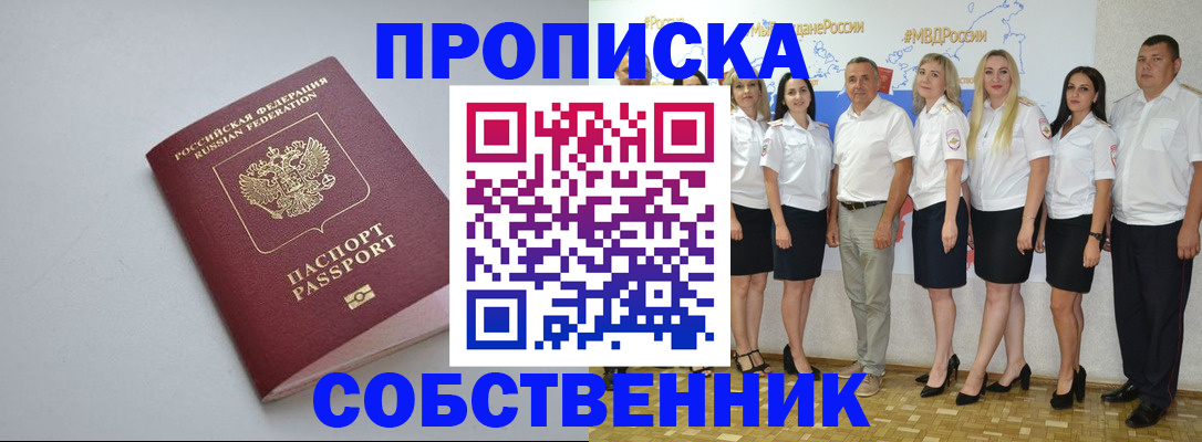 временная регистрация для школы в Дубовке
