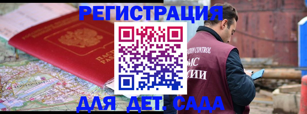 прописка для военкомата в Дубовке