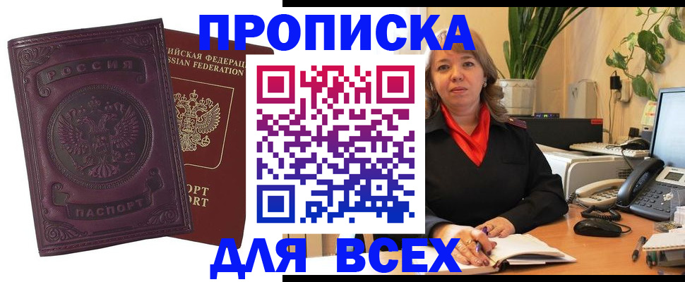 временная регистрация для всех в Дубовке