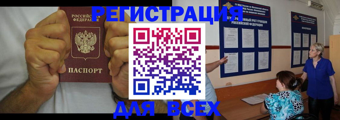 прописка для кредита в Дубовке