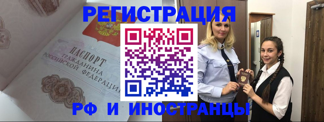 прописка регистрация в Дубовке