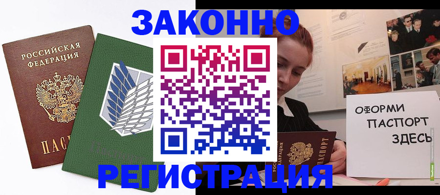 где прописаться в Дубовке