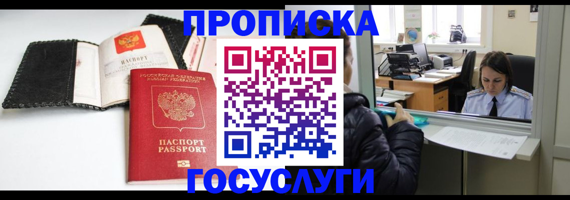 временная регистрация поиск в Дубовке